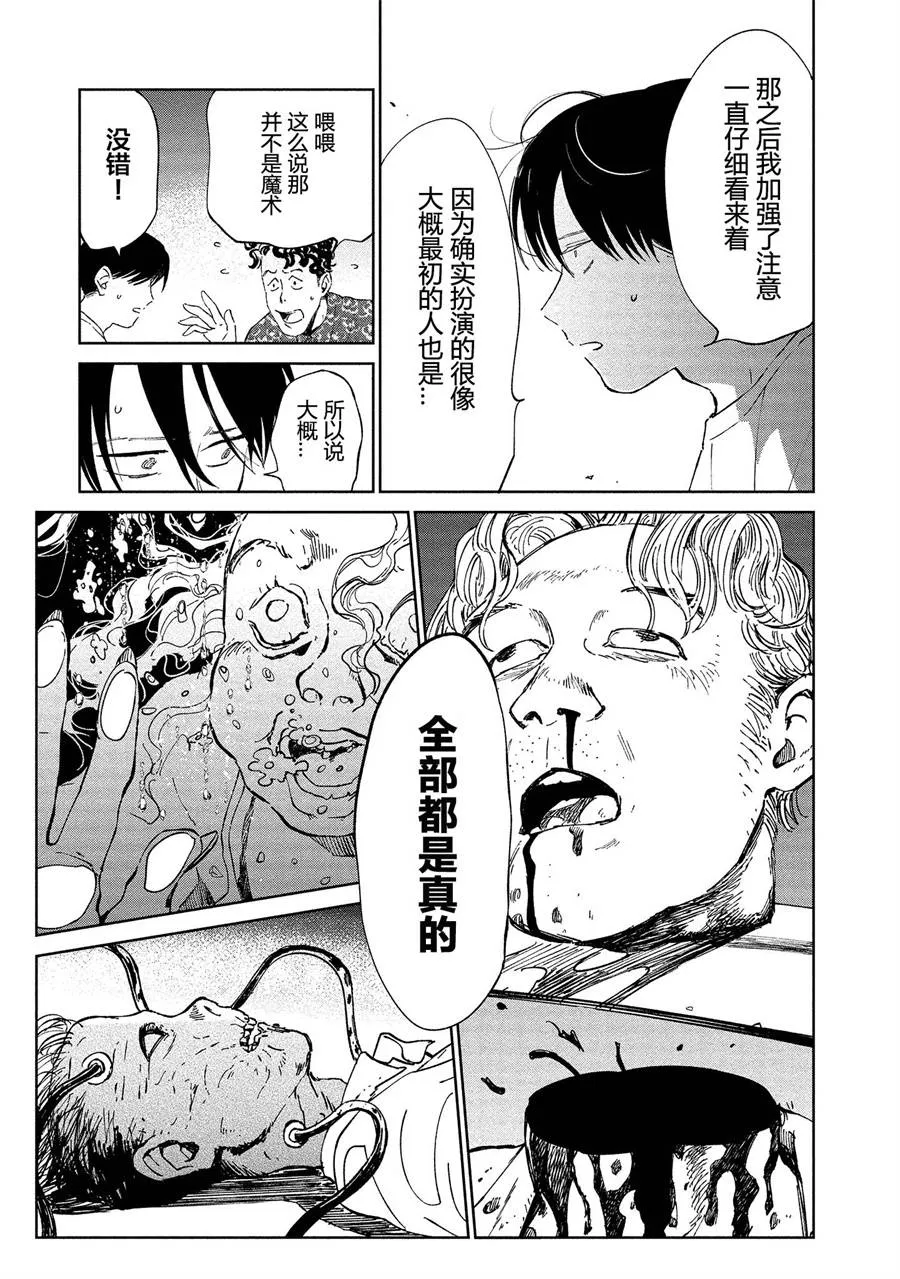 3话 第39页