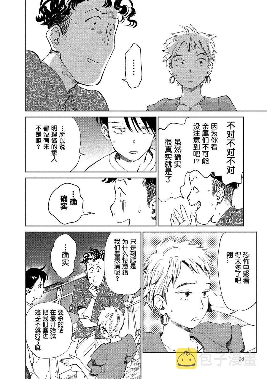 3话 第40页