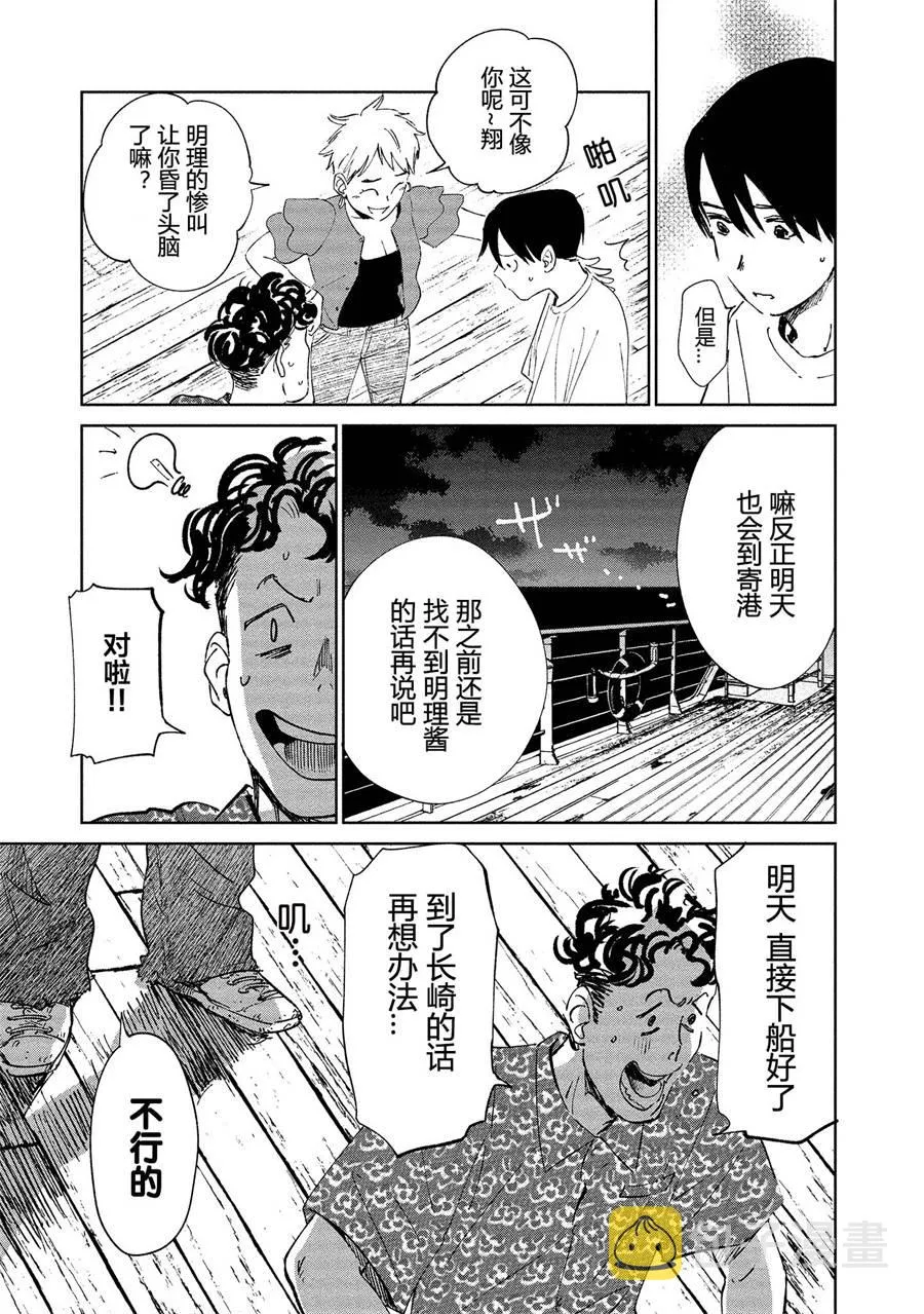3话 第41页