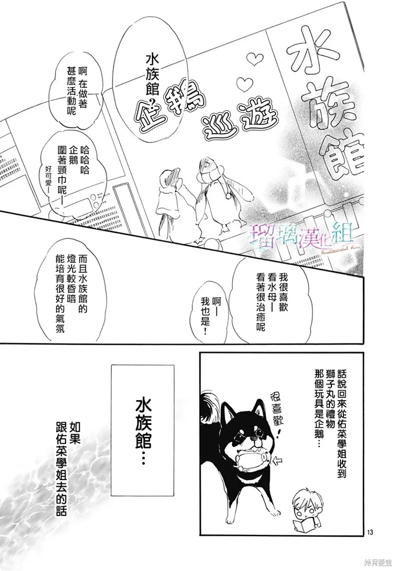 第27话 第13页