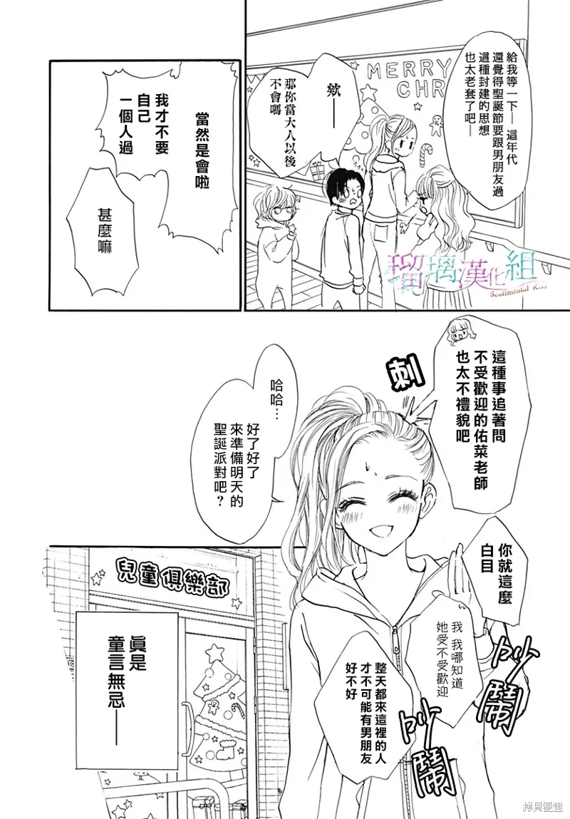 第29话 第6页