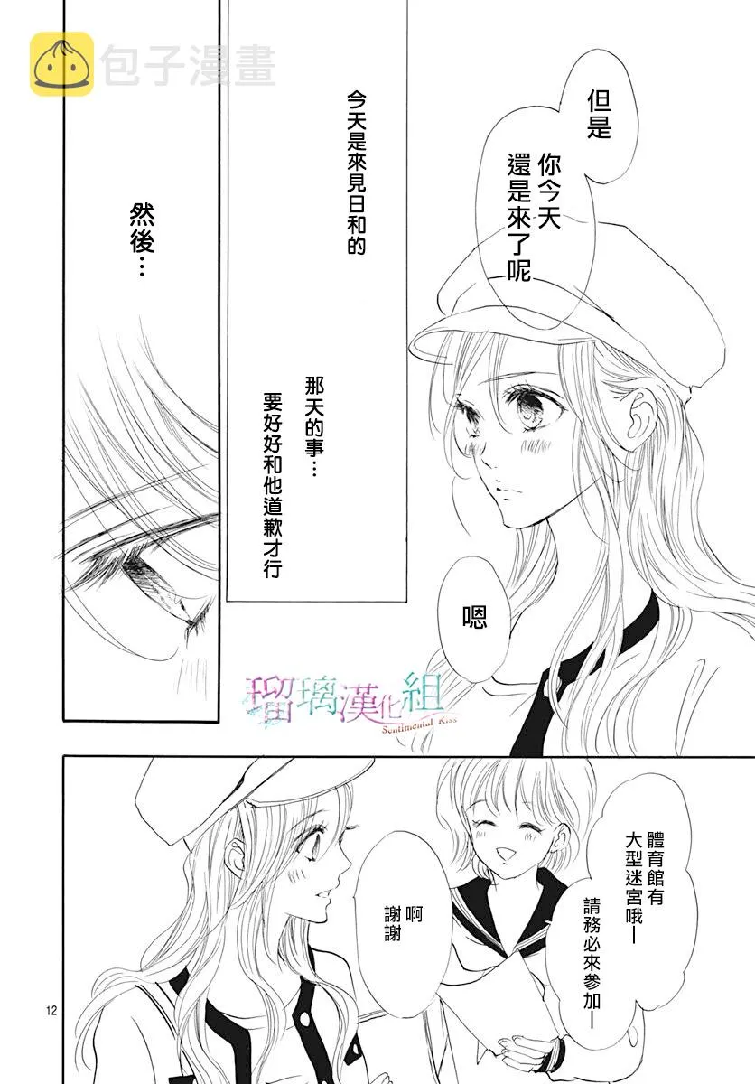 第18话 第12页