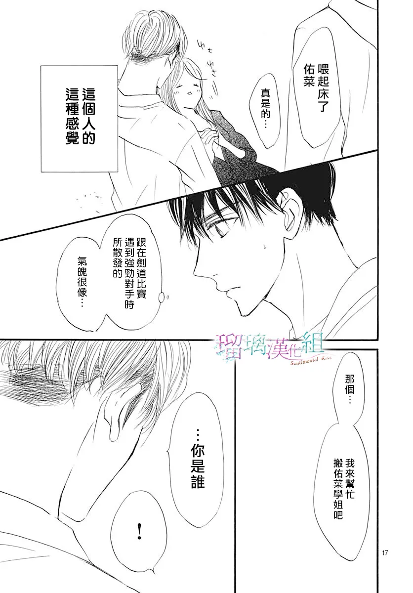 第15话 第17页