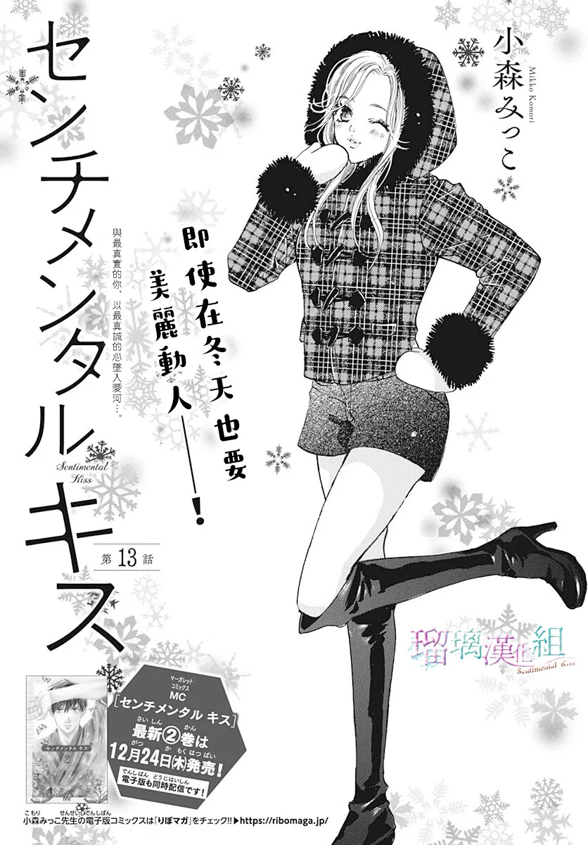 第13话 第1页