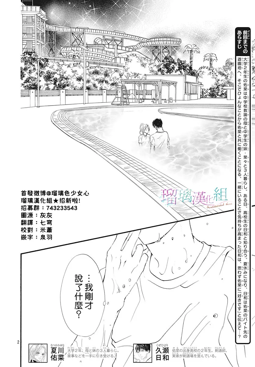 第11话 第3页