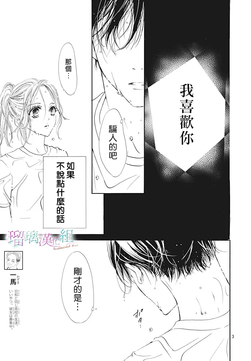 第11话 第4页