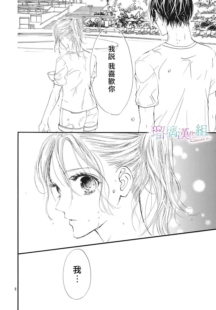 第11话 第9页