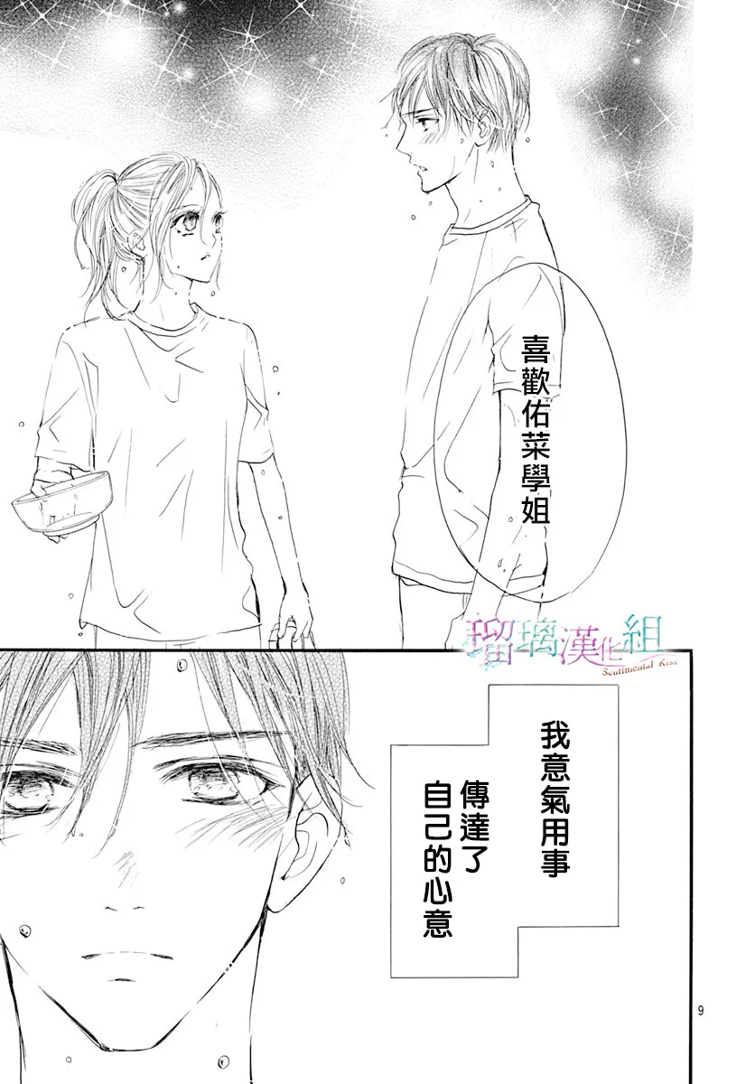 第11话 第10页