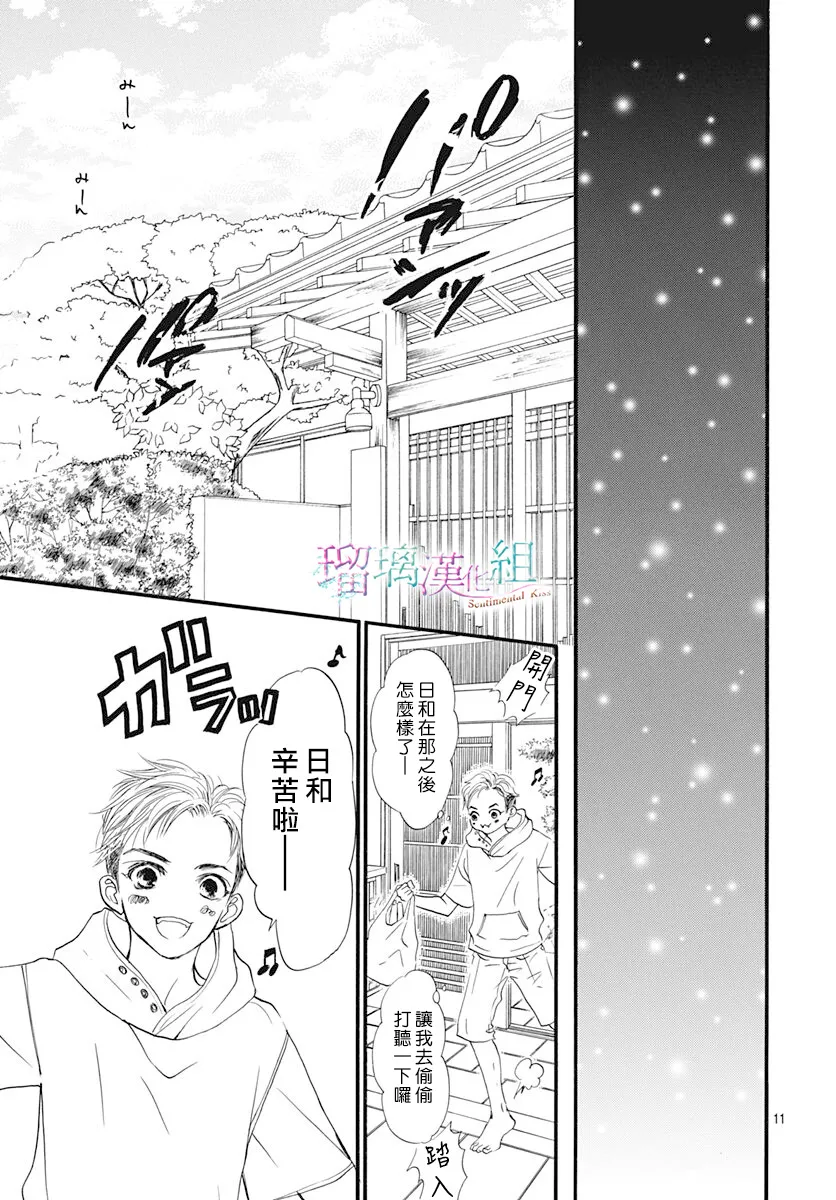 第11话 第12页