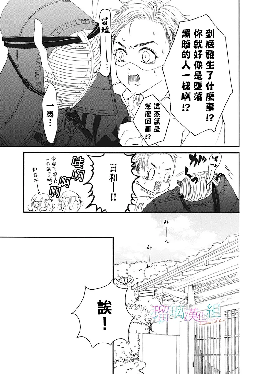 第11话 第14页