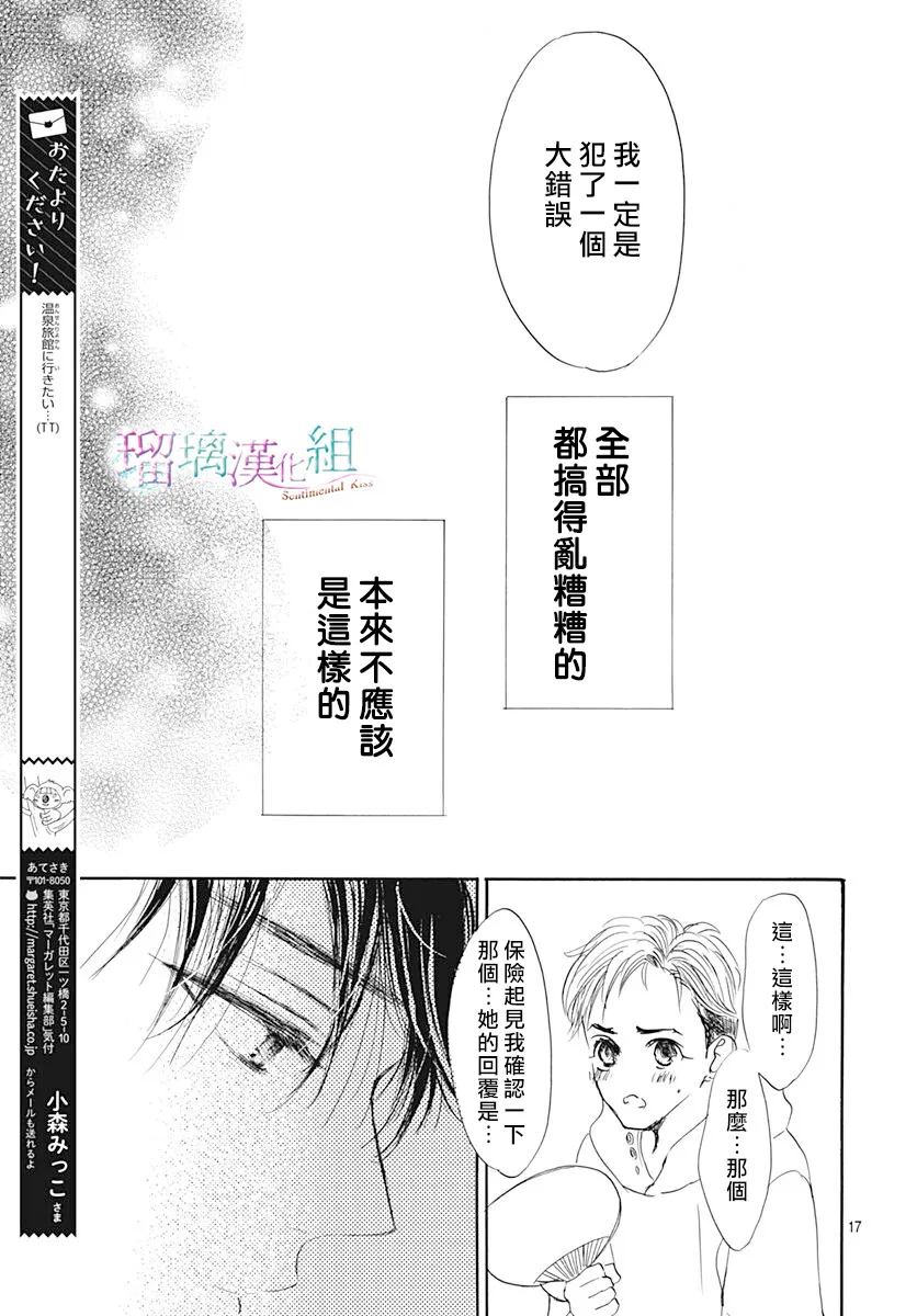 第11话 第18页