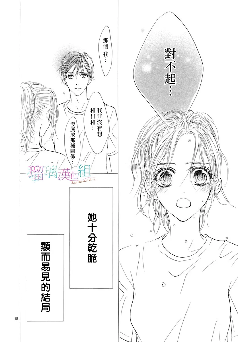 第11话 第19页