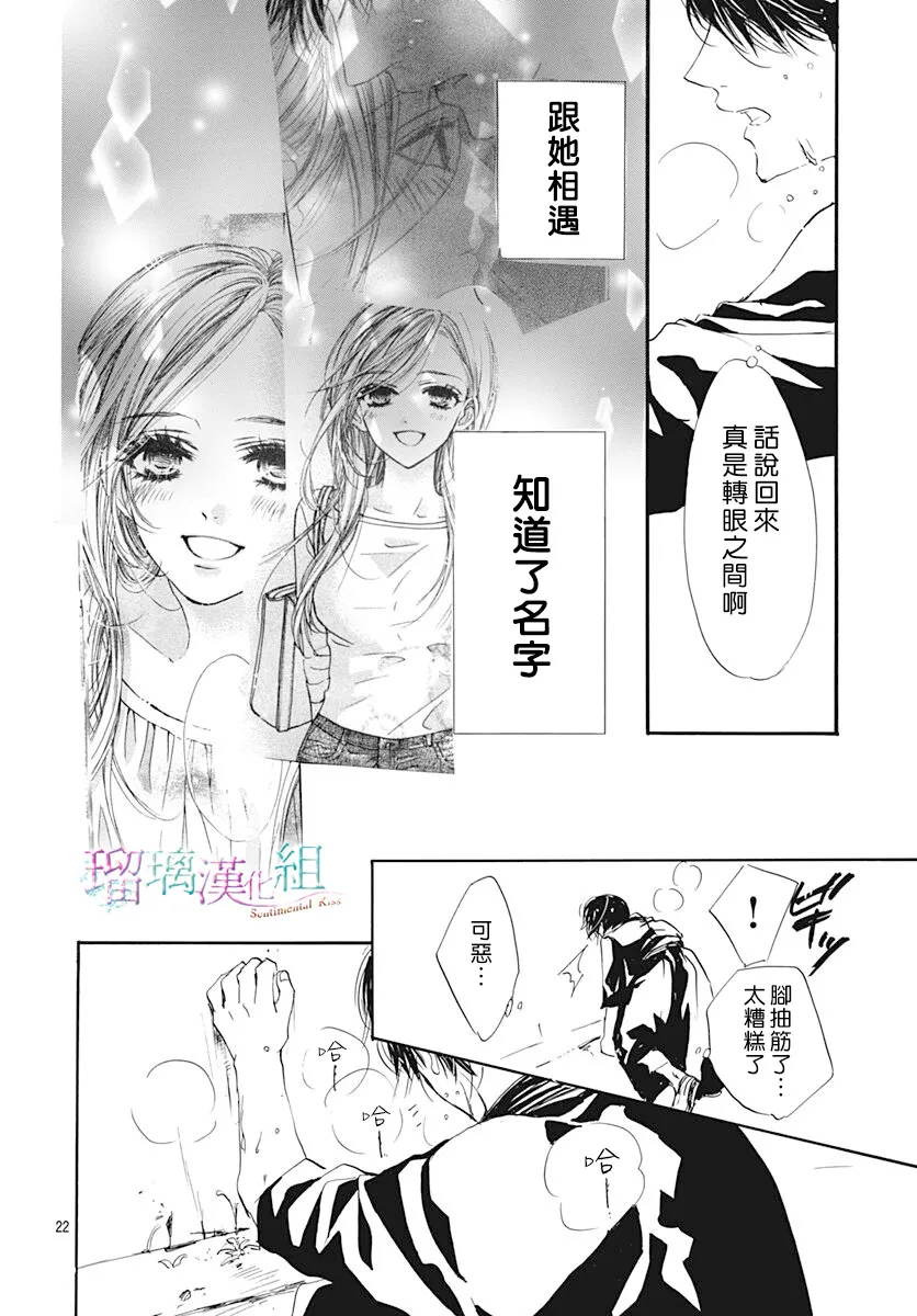 第11话 第23页