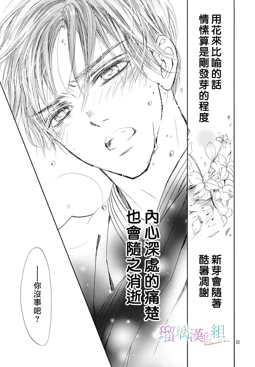 第11话 第24页