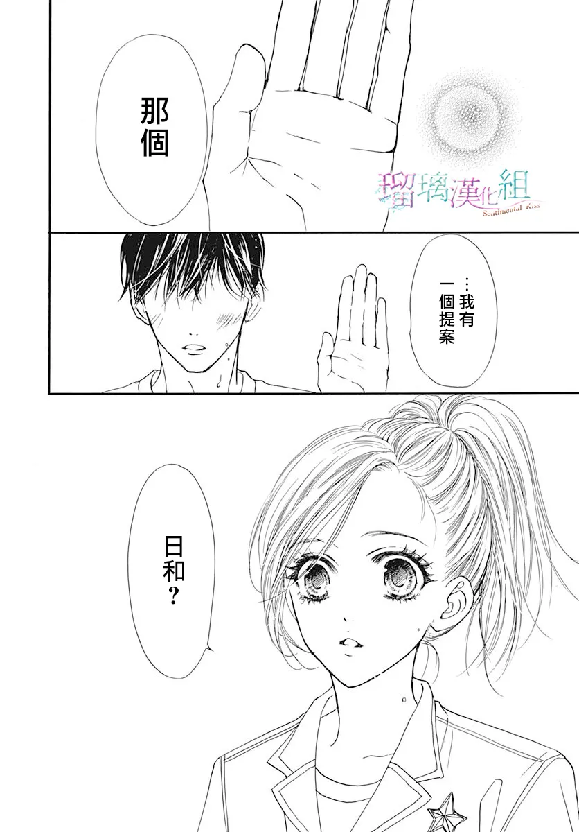 第08话 第24页