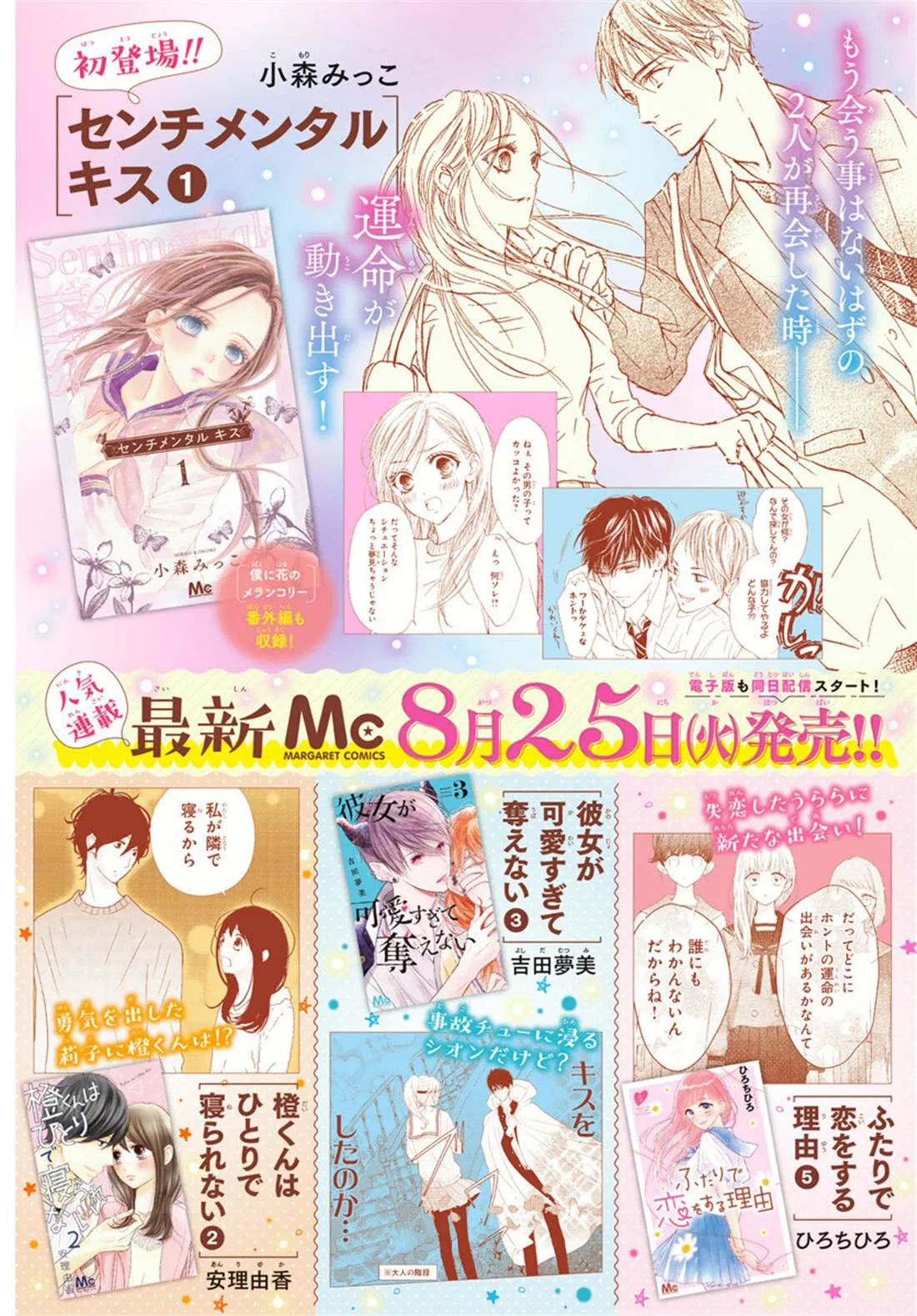 第07话 第3页