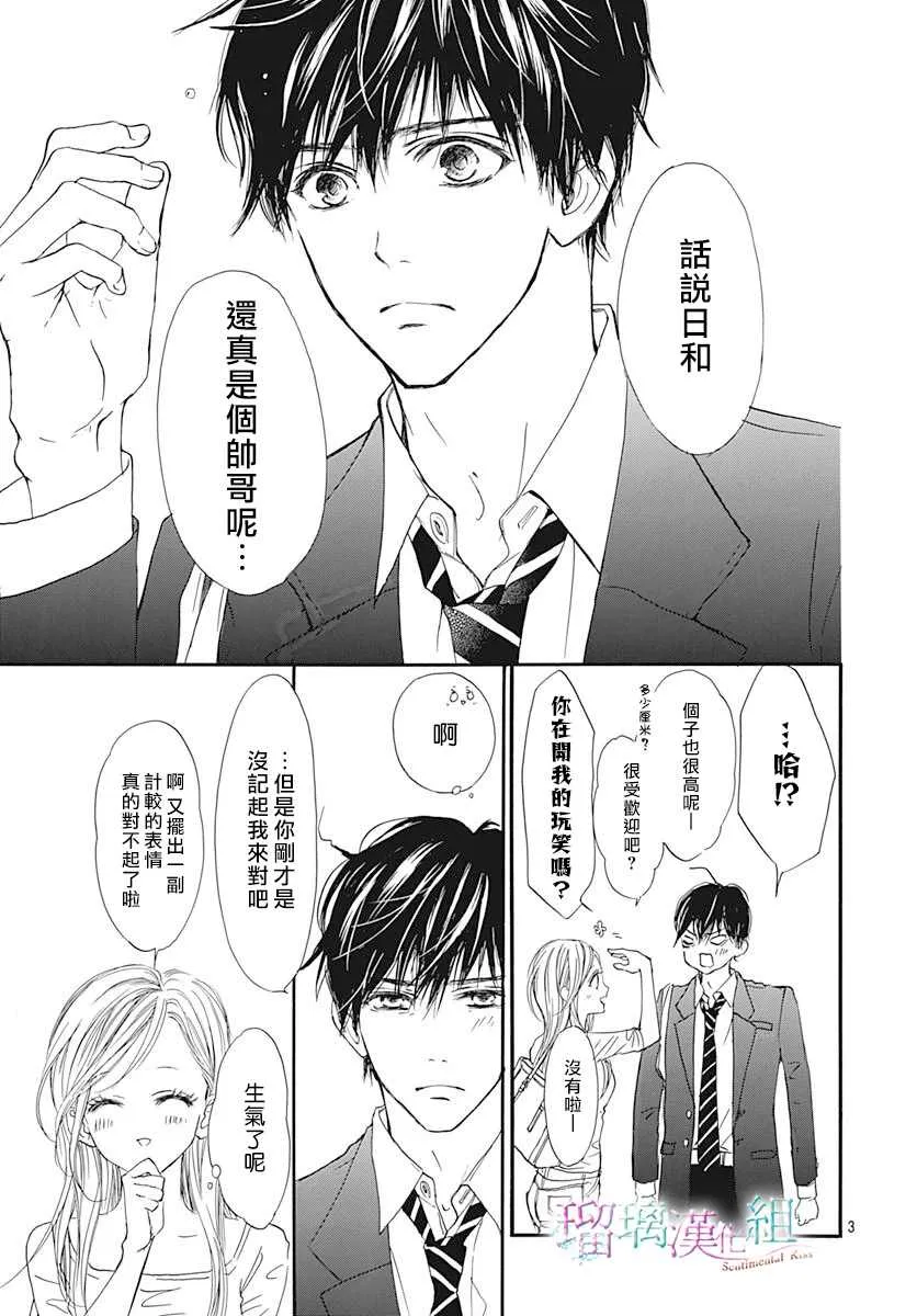第03话 第4页