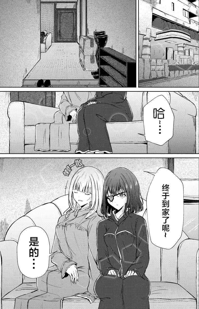 7话 第1页