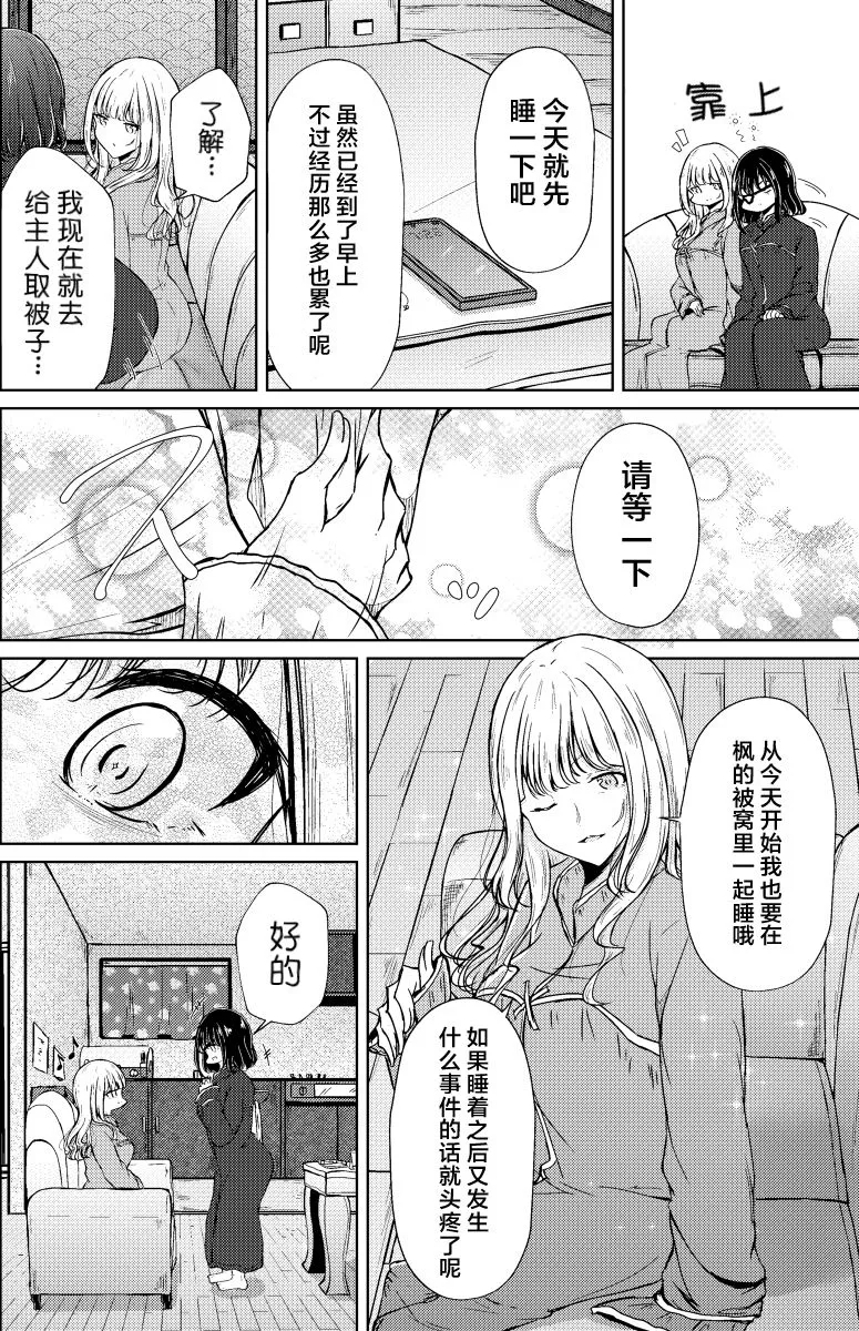 7话 第2页