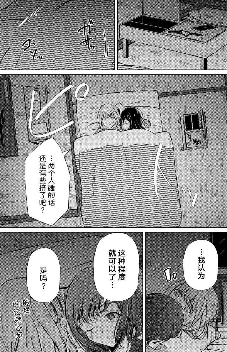 7话 第3页
