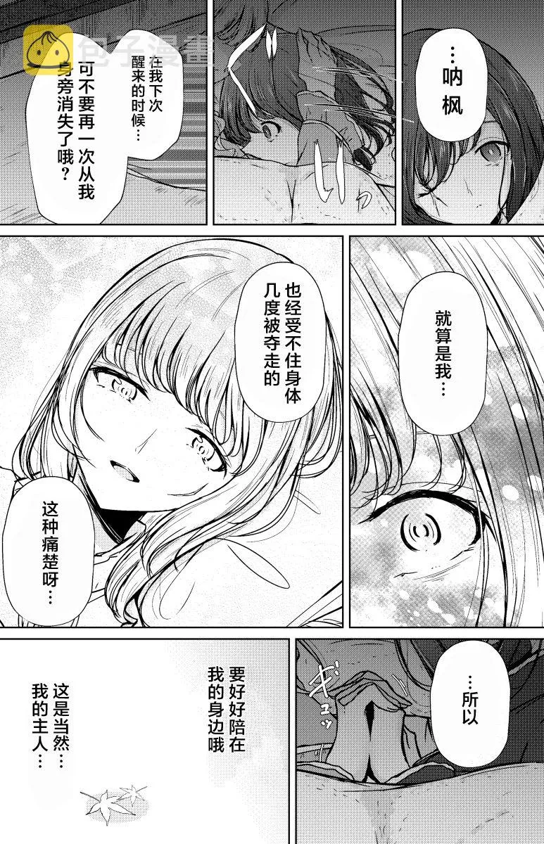 7话 第4页