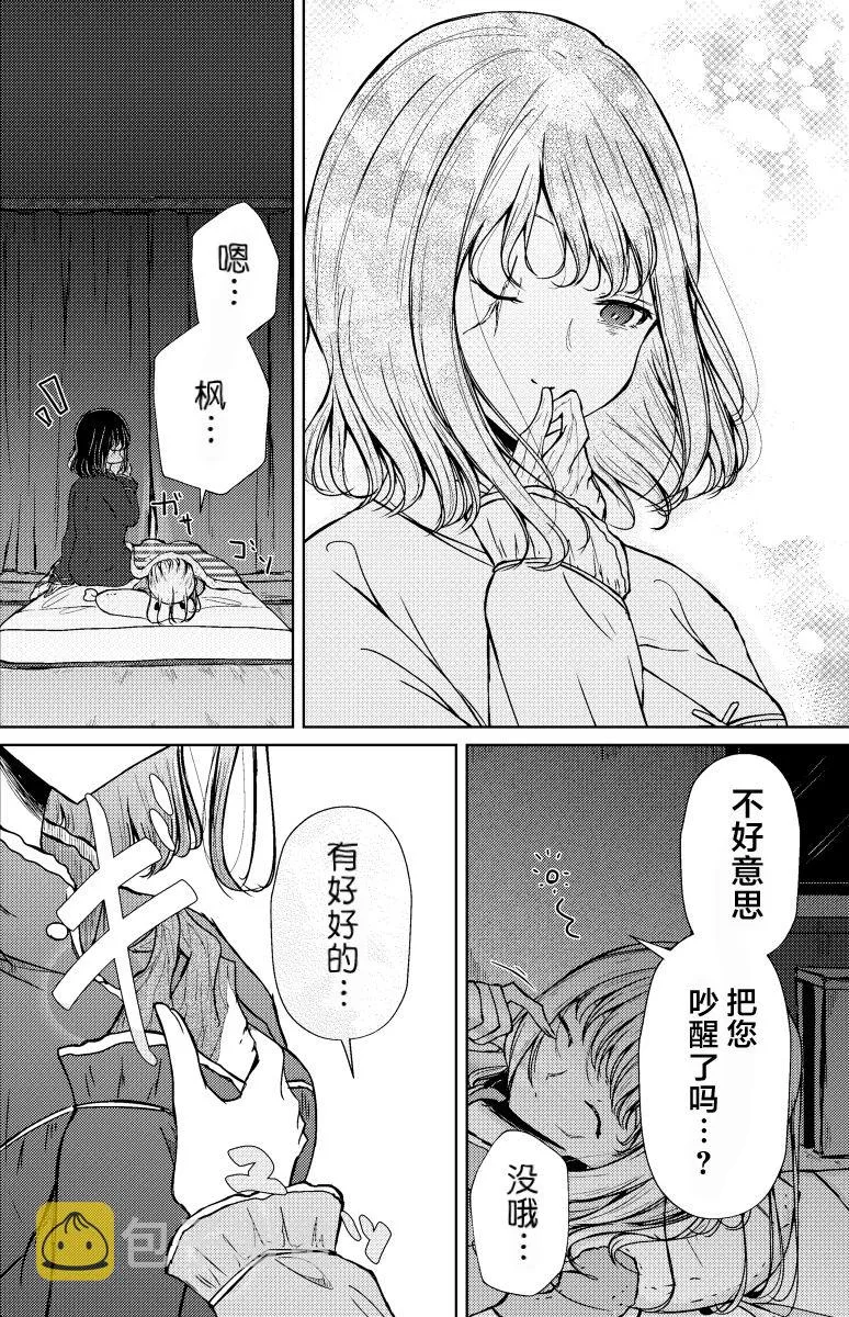 7话 第6页
