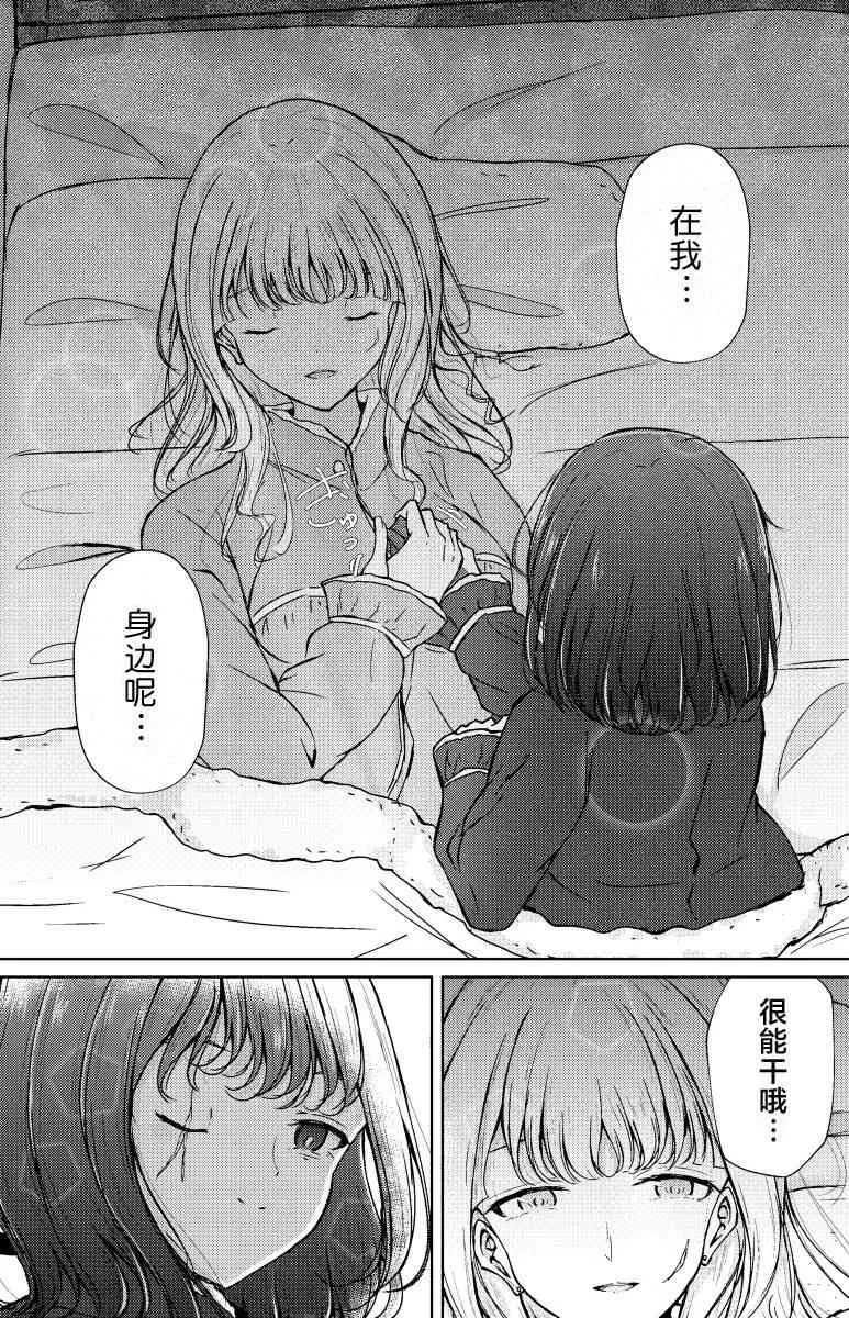7话 第7页