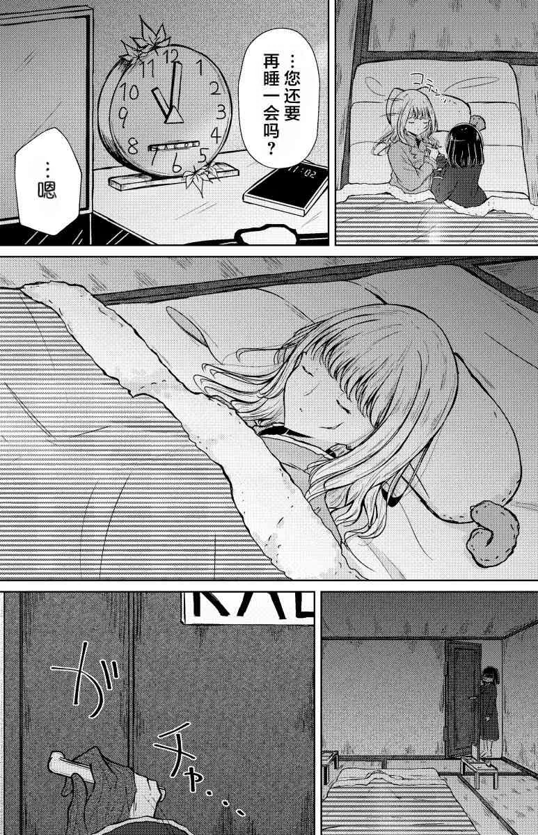 7话 第8页