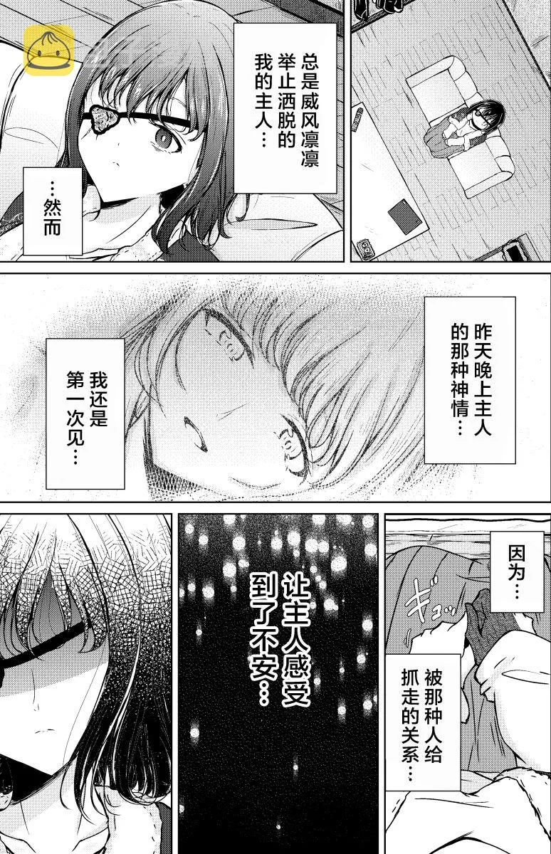 7话 第9页