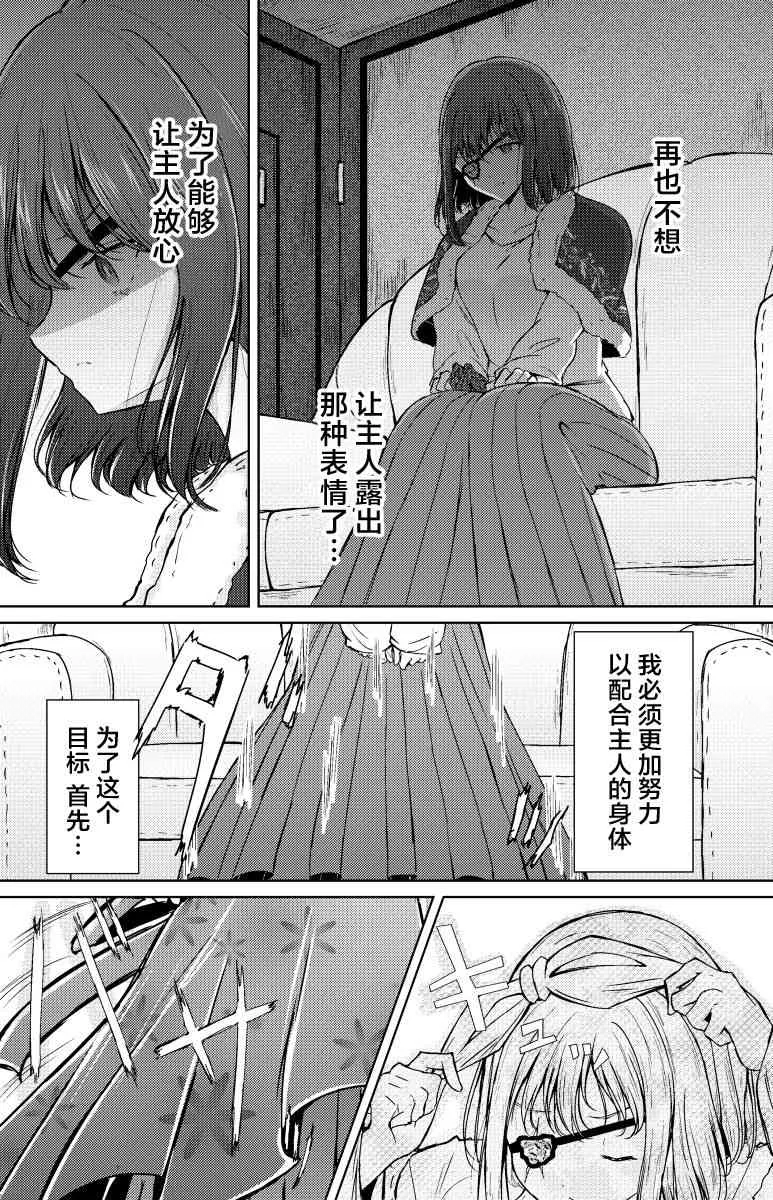 7话 第10页