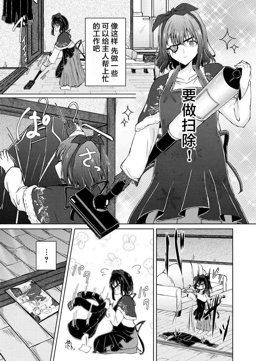 7话 第11页