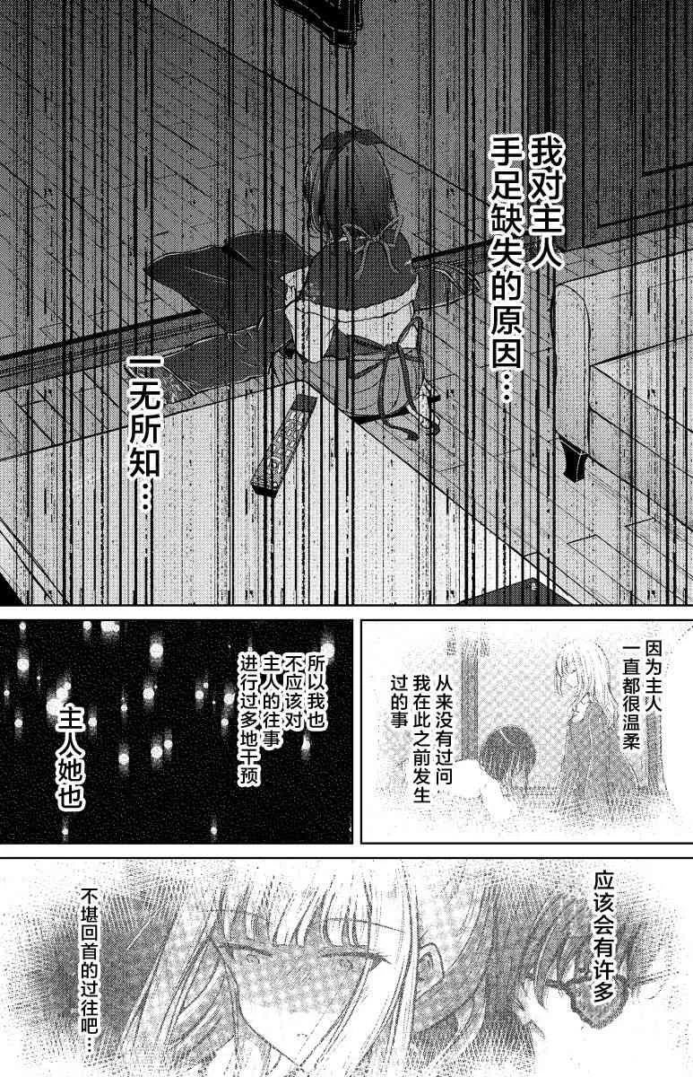 7话 第13页
