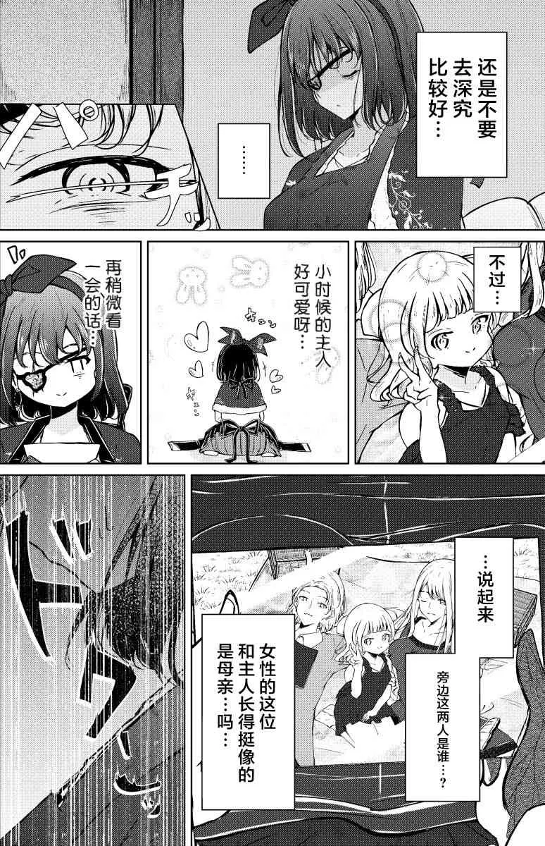 7话 第14页