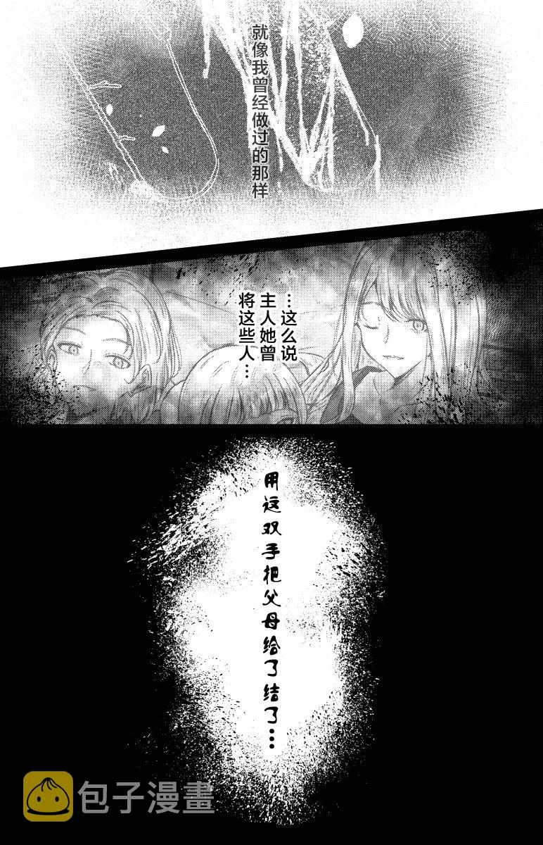 7话 第15页