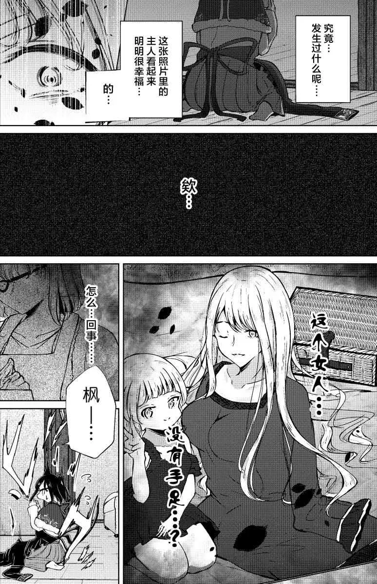 7话 第16页