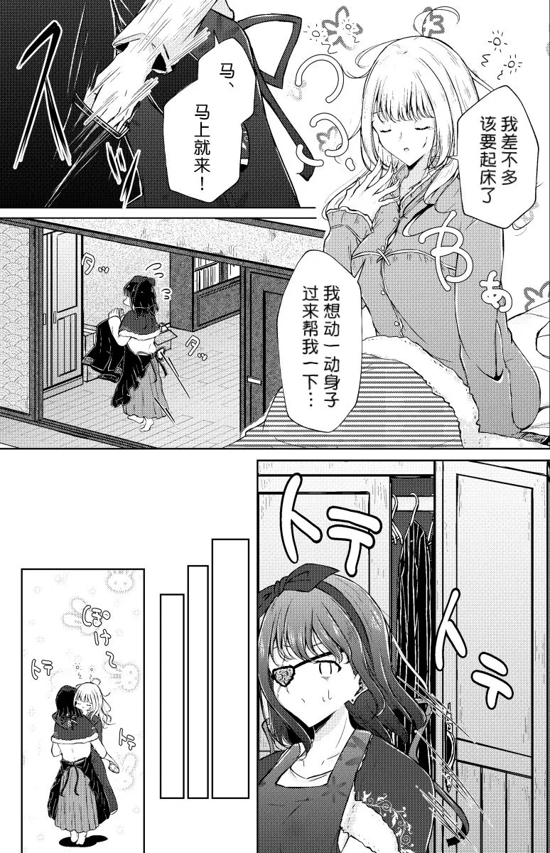 7话 第17页