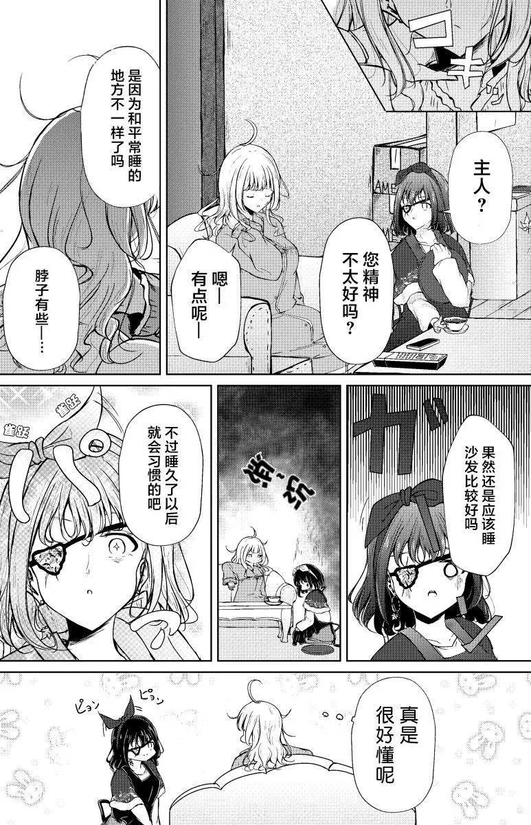 7话 第18页