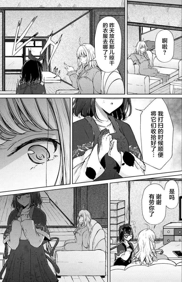 7话 第19页