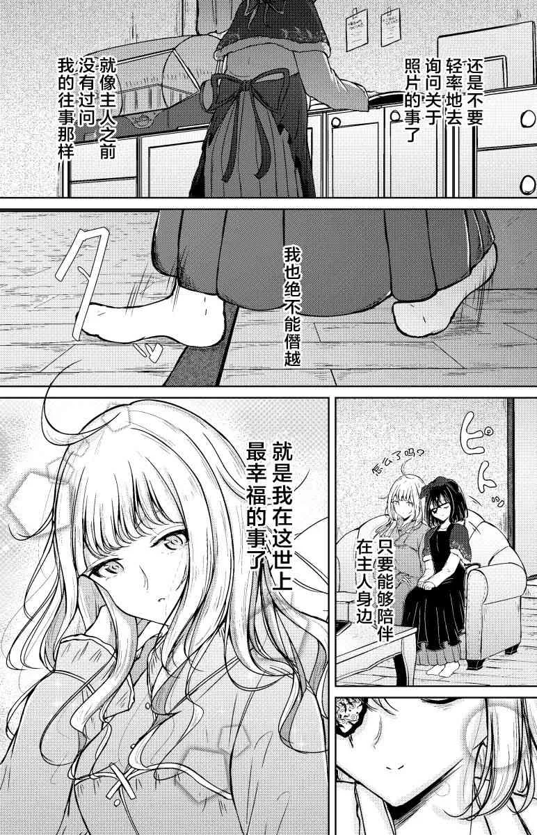 7话 第20页