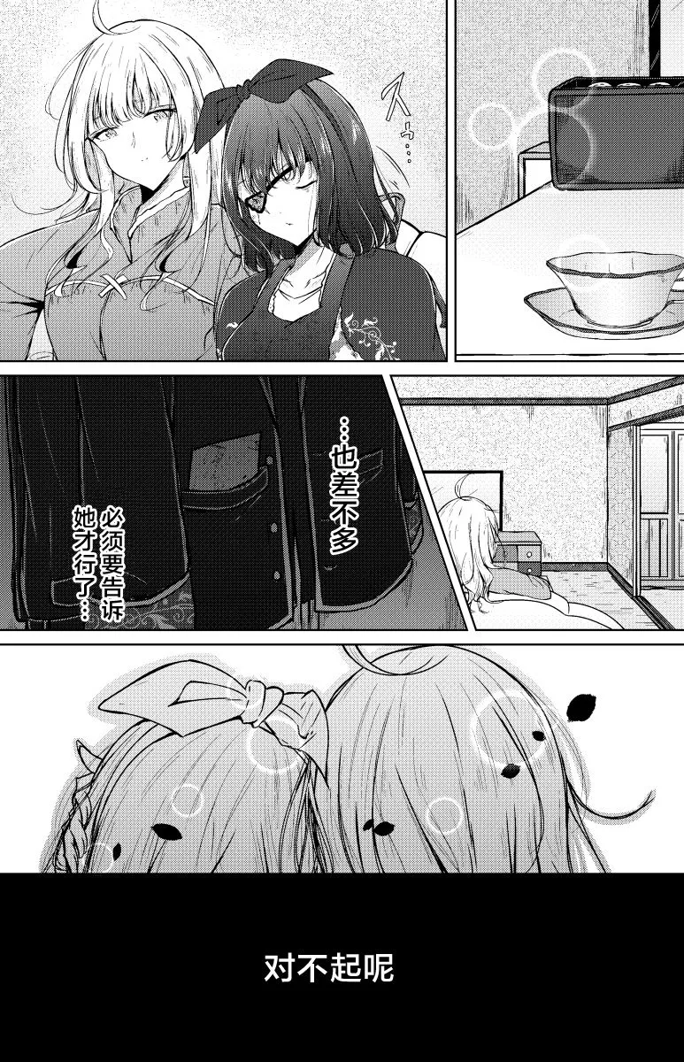 7话 第21页
