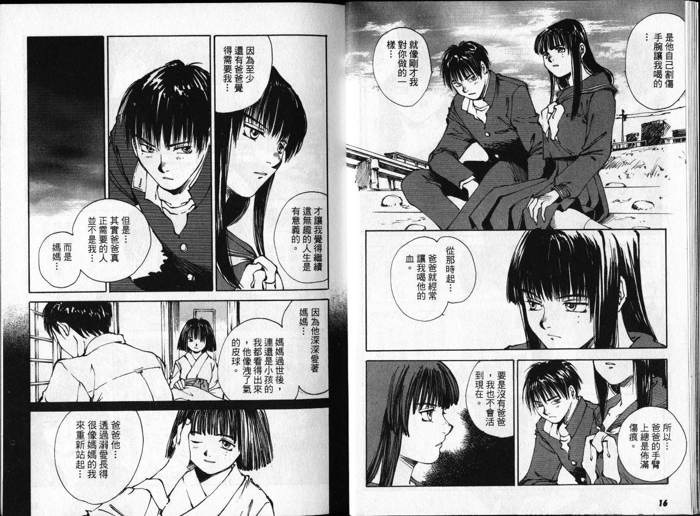 第2卷 第10页