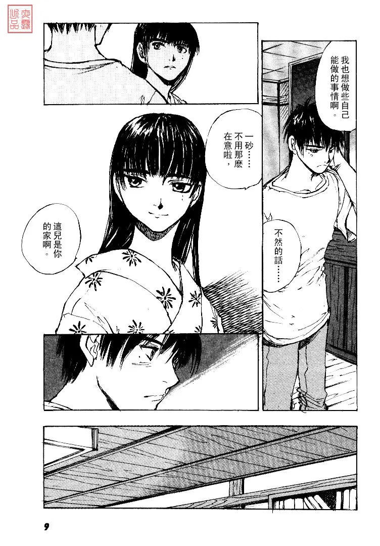 第4卷 第10页