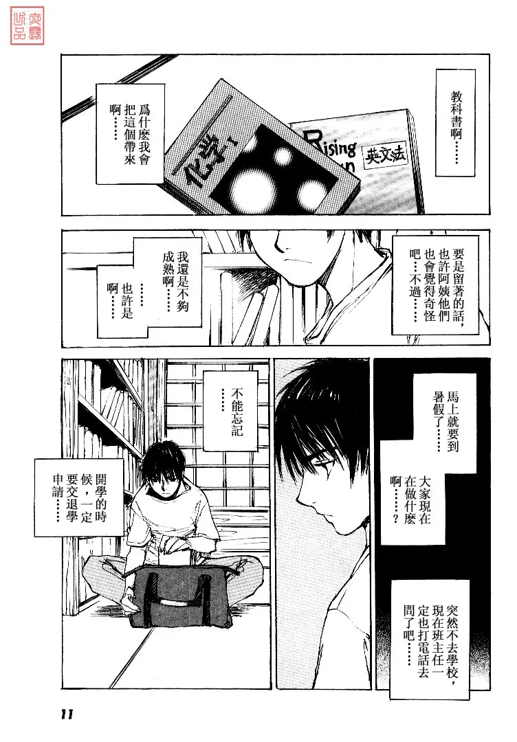 第4卷 第12页