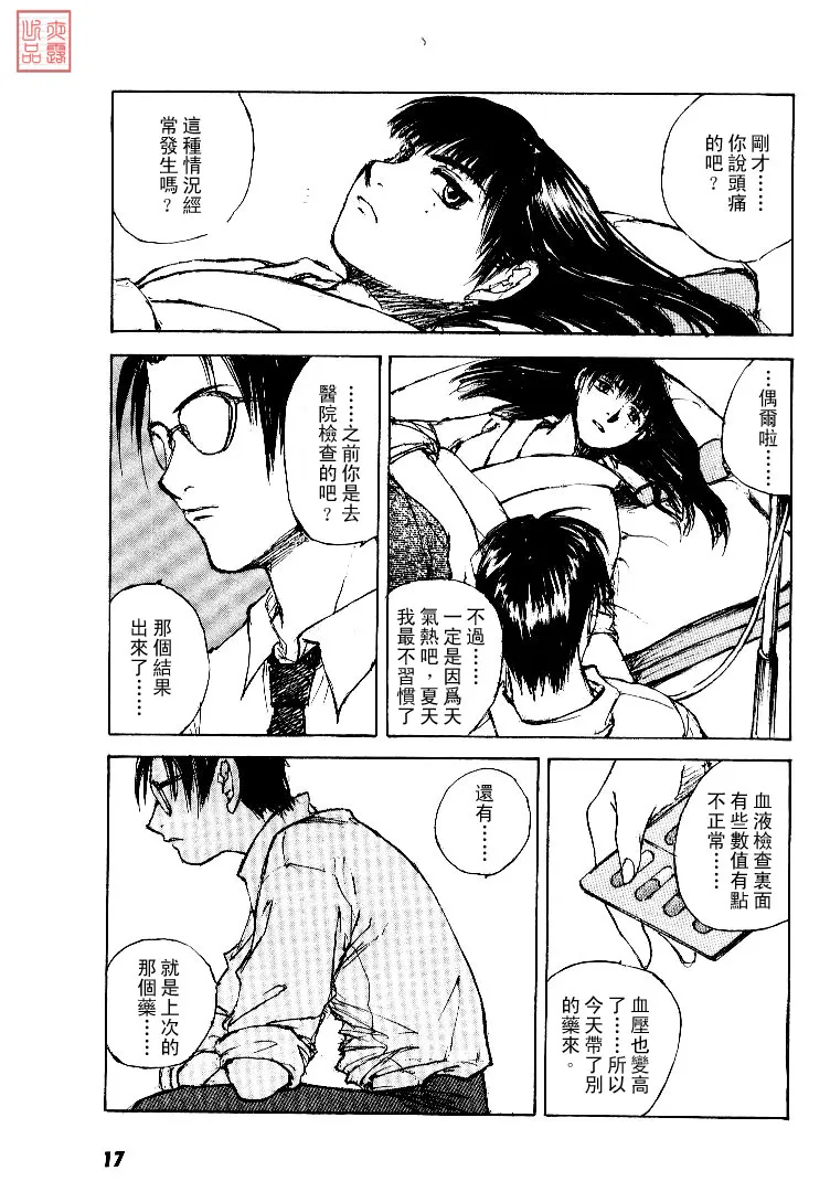 第4卷 第18页