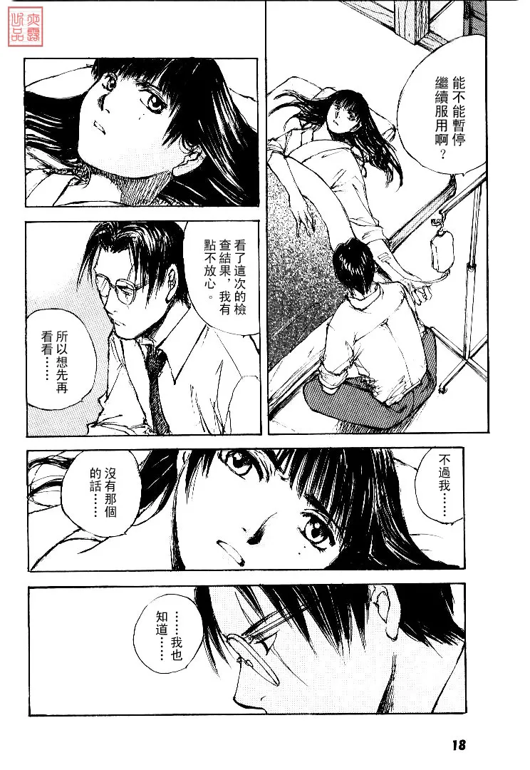 第4卷 第19页