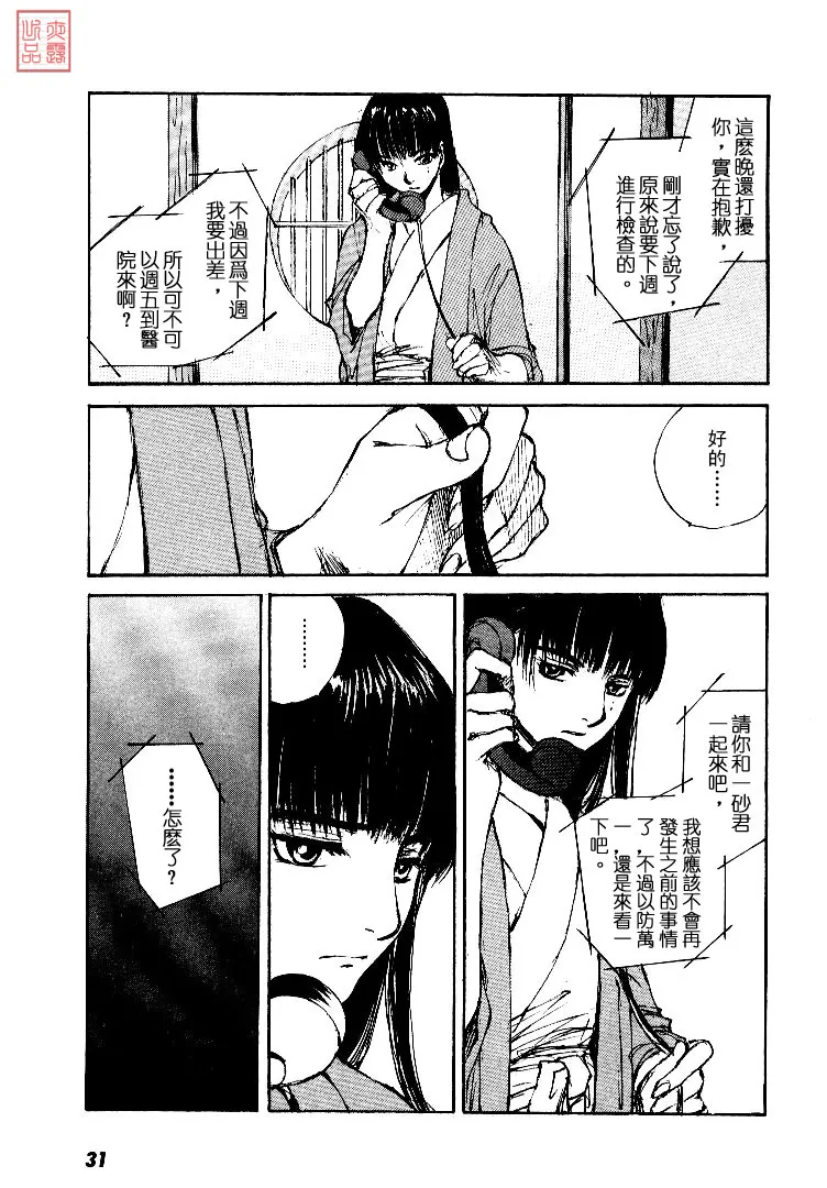 第4卷 第32页
