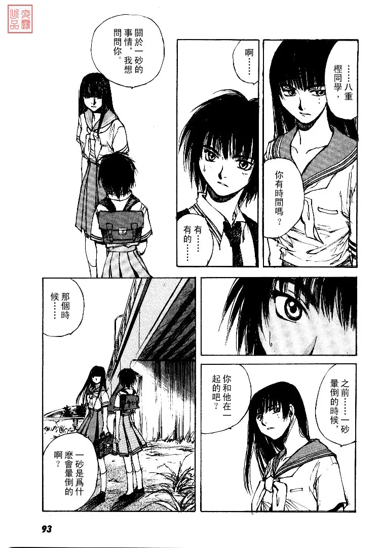 第4卷 第94页