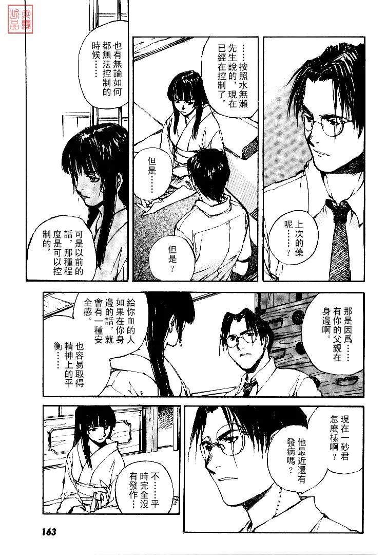 第4卷 第164页