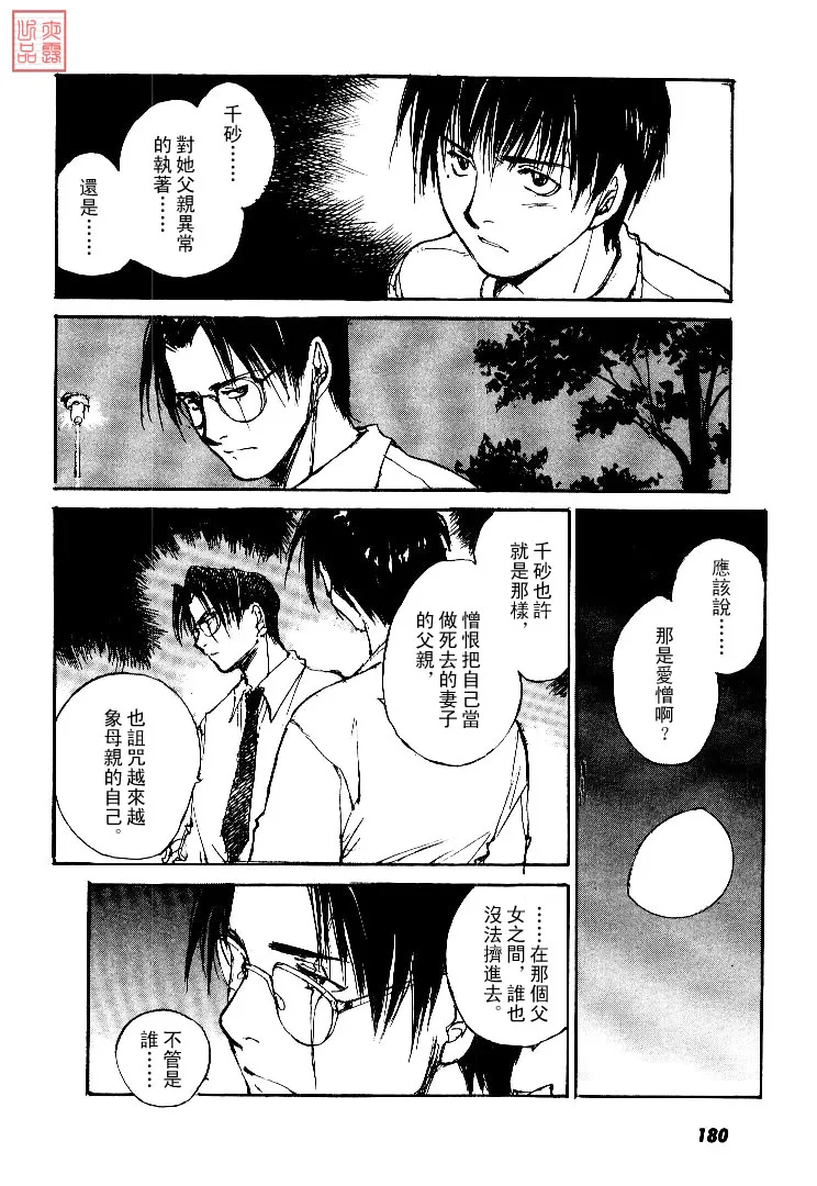 第4卷 第181页