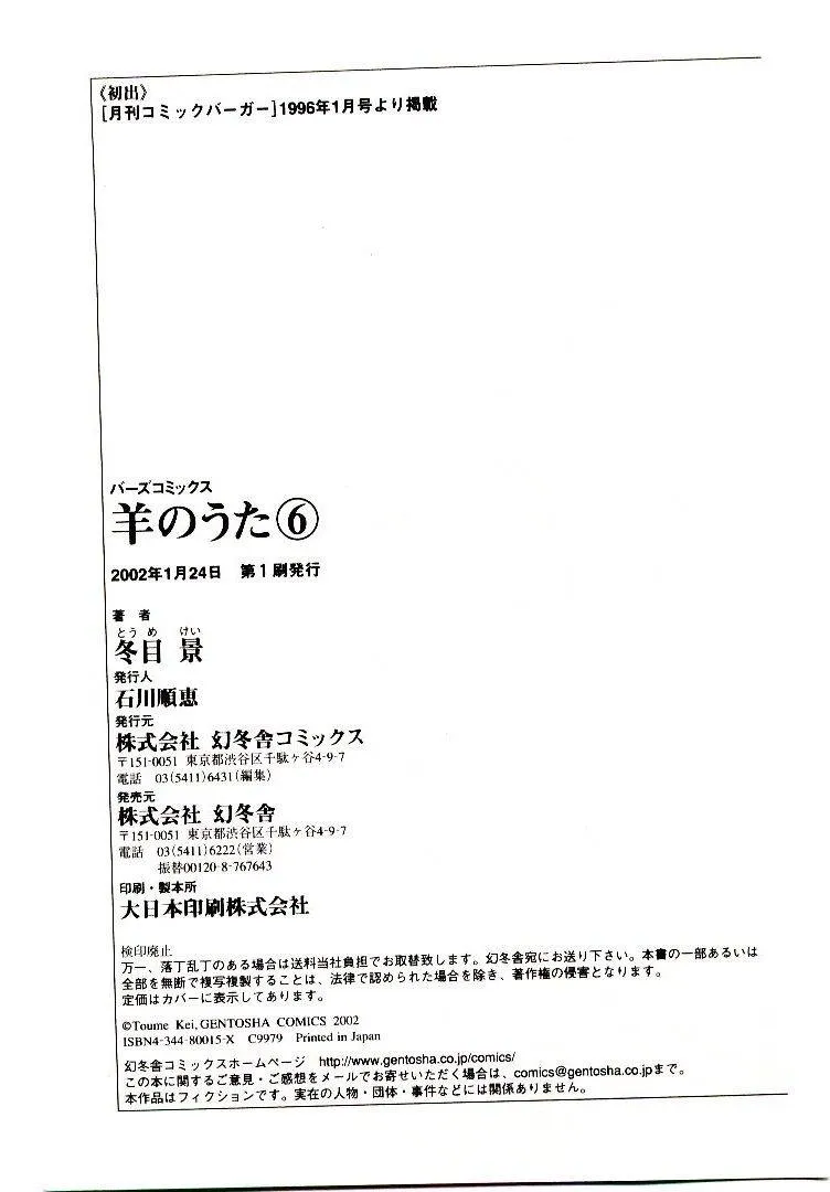 第6卷 第188页